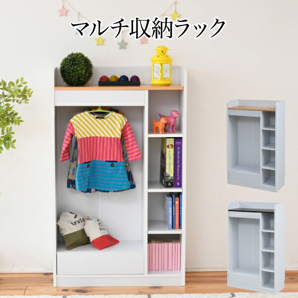 Rakuten - ハンガーラック マルチラック スリム 洋服 収納 幅70 奥行29 本棚 4段 ジュニアラック ラック 引き出し 収納棚 リビング収納 子供部屋 デスクサイドラック沖縄、離島への送料は別途お見積もり。メーカー発送のため代引き不可です。