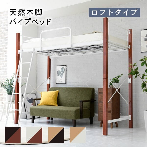 楽天市場】家具 引き取り(ロフトベッド・システムベッド 楽天市場】家具 引き取り(ロフトベッド・システムベッド