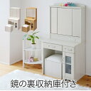 Lycka land 三面鏡 ドレッサー&スツール沖縄、離島への送料は別途お見積もり。メーカー発送のため代引き不可です。