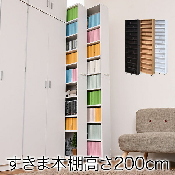 乐天商城 - 1cmピッチ 大容量 隙間ラック 幅16.5cm 12段 高さ 200 cm すき間を埋める 本棚 ブックスタンド付き 棚板 かんたん調節 メモリ付き沖縄、離島への送料は別途お見積もり。メーカー発送のため代引き不可です。