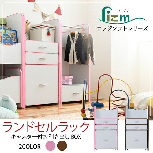 *ソフトエッジで安全なキッズ ランドセルラック 幅48 奥行29 高さ90 収納 スリム 子供 ラック ランドセル 木製 キャスター付き 引き出し [2]