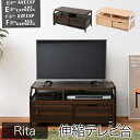 Rita テレビ台 ローボード 伸縮 コーナー 北欧 おしゃれ デザイン モダン テレビラック ミッドセンチュリー ブルックリンスタイル 幅87~159沖縄、離島への送料は別途お見積もり。メーカー発送のため代引き不可です。