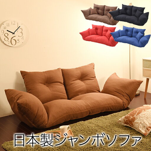 カウチソファ(セパレート)4色対応/日本製★送料無料★ただし北海道へは¥2,420(税込)、沖縄、離島への送料は別途お見積もり。メーカー発送のため代引き不可です。 カウチソファ(セパレート)4色対応/日本製★送料無料★ただし北海道へは¥2,420(税込)、沖縄、離島への送料は別途お見積もり。メーカー発送のため代引き不可です。