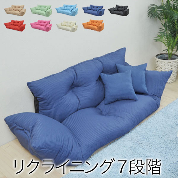 Rakuten - ジャンボカウチソファ　クッション2個付　10色対応　ゆったりソファ　背もたれ、座面の両端に7段階のリクライニング機能　フカフカの座り心地　ワッフル風の織り生地　撥水加工済　日本製
