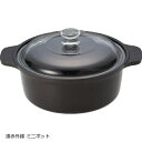 Newタイプ新登場!ミニポット(20cm)強化ガラス蓋付【MFGスーパーラジエントヒーター専用鍋】セラミック含有で遠赤外線効果アップ!安全・高火力・快適設計 健...