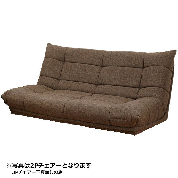 Rakuten - ★3Pチェアー　3Pソファ　アレックス2　スーパーソフトレザー(12色)　布張/ファースト(7色)　日本製　F☆☆☆☆　JAS規格最高ランク　木枠(天然木・合板)　鋼製Sバネ　ウレタンフォーム　木脚別売■ご注意■→こちらは個人様3Pチェアーの価格/送料です