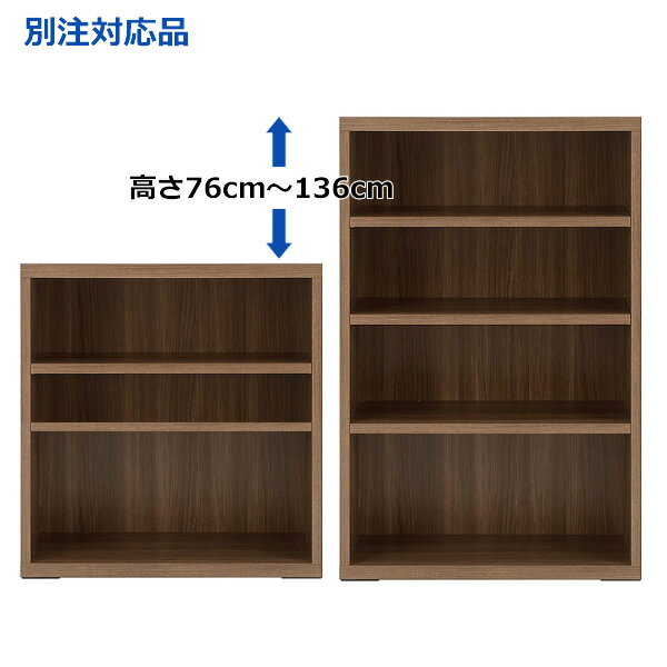 Rakuten - 【LIVING SHELF　リビングシェルフ　約75cm幅　高さ別注品】2色から選択！　組換え自在のシステムファニチャー！　棚オープン　オープンラック　LFD-74/リアルウォールナット　高さ76cm～136cmまで1cm刻みでオーダー可　こちらは高さ76cm～96cmまでの価格です。　完成品