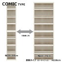 【STRONG SHELF　ストロングシェルフ　壁面タイプ(高さ約228cm)（ロータイプSL×2台重ね仕様）】4色から選択！　A4収納　オープンラック　COMIC TYPE　コミックタイプ　日本製　完成品　最上位等級規格製品：F★★★★　※コチラは幅39～59cmまでの価格です 1