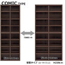 4色から選択！　A4収納　オープンラック　COMIC TYPE　コミックタイプ　日本製　完成品　最上位等級規格製品：F★★★★　※コチラは幅80～100cmまでの価格です