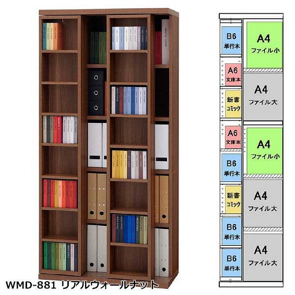 楽天市場】moco 本棚(本棚・ラック・カラーボックス|収納家具 楽天市場】moco 本棚(本棚・ラック・カラーボックス|収納家具