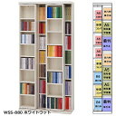 ★お値引き有★SLIDE SHELF PRO　スライドシェルフプロ　スライド書棚　880mm幅　小型本専用（奥行30cm）2色対応　WSD-880/リアルウォールナット　WSS-880/ホワイトウッド　前後とも小型本収納約530冊　日本製　完成品