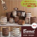 大サイズ たる タル 木樽 プランター ウッド 木製 小物入れ インテリア おしゃれ かわいい 雑貨 ひのき 桧 檜 収納ボックス カントリー バレル ディスプレイ 什器 店舗什器 店舗用什器 収納box コーヒー樽 ナチュラル ブラウン