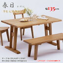 KAT-1350T T脚テーブル 2本脚テーブル ダイニングテーブル 食卓机 天然タモ無垢材 重厚感 F★★★★ ウレタン塗装 ホルムアルデヒド放散量基準 エコ商品 飛騨の家具 ナチュラル ブラウン