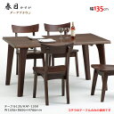 KAT-1350 4本脚テーブル ダイニングテーブル 食卓机 天然タモ無垢材 重厚感 F★★★★ ウレタン塗装 ホルムアルデヒド放散量基準 エコ商品 飛騨の家具 ナチュラル ブラウン