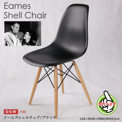 椅子 チェア お洒落 Charles&Ray Eames イームズ シェルチェアDSW 木脚 リプロダクト チャールズ&レイ・イームズの名作 レッド ホワイト イエロー ブラック ライトブルー ライム [3]