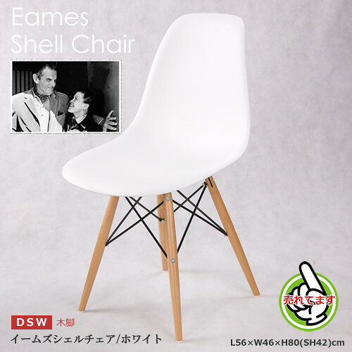椅子 チェア お洒落 Charles&Ray Eames イームズ シェルチェアDSW 木脚 リプロダクト チャールズ&レイ・イームズの名作 レッド ホワイト イエロー ブラック ライトブルー ライム [2]