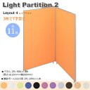 Light Partition 2 Cgp[e[V2 CAEg4@3T^Ɂ@900mm 1615mm@A|[@՗@Ԏd؂@J[11F