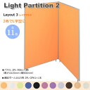 Light Partition 2 Cgp[e[V2 CAEg3@2L^Ɂ@900mm 1615mm@A|[@՗@Ԏd؂@J[11F