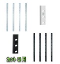 ダボレール 棚柱 DIY 4本セット 棚受けレール ホワイト/ブラック カット無料 ステンレス ガチャ柱 取り付けビス付き 長さ1819ミリ 収納追加 造作収納...