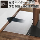 WALLインテリアテレビスタンドV3ハイタイプ専用 ポリカーボネートフロアシート テレビ台 テレビスタンド 部品 パーツ フローリング 床保護パネル 床 シート...