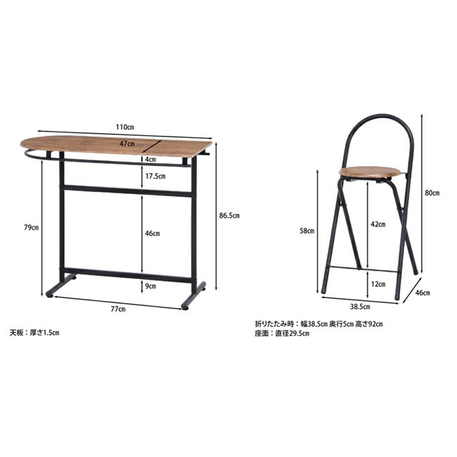 カウンターテーブル&チェア3点セット ダイニングテーブル チェアセット 休憩室 リフレッシュルーム 小打ち合わせブース 送料込み 　 不二貿易製 送料無料 13899 新品 オフィス家具