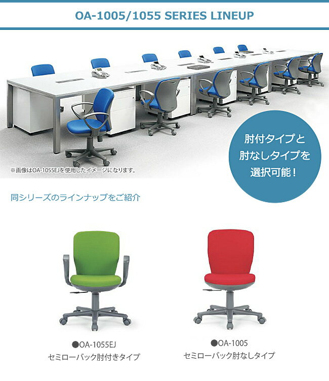 【楽天市場】オフィスチェア 事務椅子 PCチェア デスクチェア 肘なし アイコ AICO製:OA-1055/1005シリーズ OA-1005