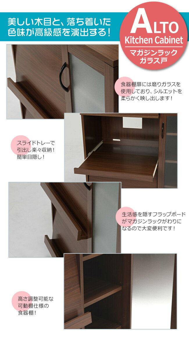 最終値下げ キッチンキャビネット レンジ台 食器棚 キッチン収納 北欧 幅90cm 大容量 カップボード ブラウン マガジンラック 木製 ラック キャビネット 収納 家具 収納棚 レンジ収納 不二貿易製 アルトシリーズ 送料無料 新品 オフィス家具 クリアランスバーゲン 最終値下げ キッチンキャビネット レンジ台 食器棚 キッチン収納 北欧 幅90cm 大容量 カップボード ブラウン マガジンラック 木製 ラック キャビネット 収納 家具 収納棚 レンジ収納 不二貿易製 アルトシリーズ 送料無料 新品 オフィス家具 クリアランスバーゲン