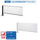 日本製 卓上自立式 飛沫ガード 増連セット 両面柱 アクリル W1140×H600 ホワイト・ブラック 感染予防対策 スチール製 組立簡単 安定性抜群 オフィス...