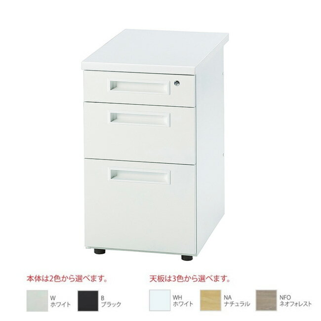 サイドデスクワゴン W700 3段ワゴン 事務机 基本 定番 オールロック機構 A4ファイル収納 井上金庫製:GSDシリーズ 法人様のみ送料無料 W400xD700xH700 GSD-B047-3 NA 新品 オフィス家具 3段