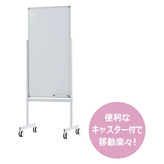 ホワイトボード 縦型 片面 キャスター脚タイプ W600 アール・エフ・ヤマカワ製 Z-SHWB2-6012ASWH 新品 オフィス家具のサムネイル
