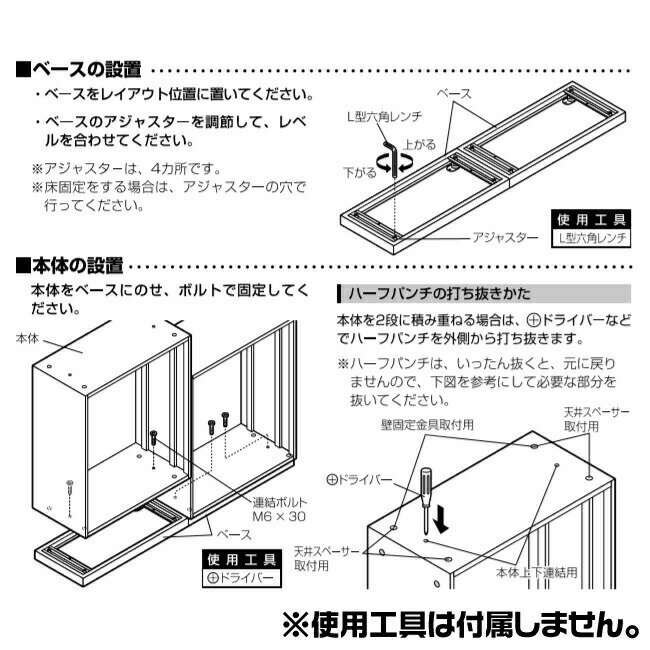 専用ベース アジャスター付き 車上お渡し/時間指定不可 オフィス家具市場オリジナル製:HCBシリーズ W900xD410xH60 HCB-B-B-K 新品 オフィス家具 2