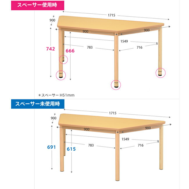 【楽天市場】介護用テーブル 台形 介護の現場に合わせた高さ調整機能付きダイニングテーブル アール・エフ・ヤマカワ製Careシリーズ