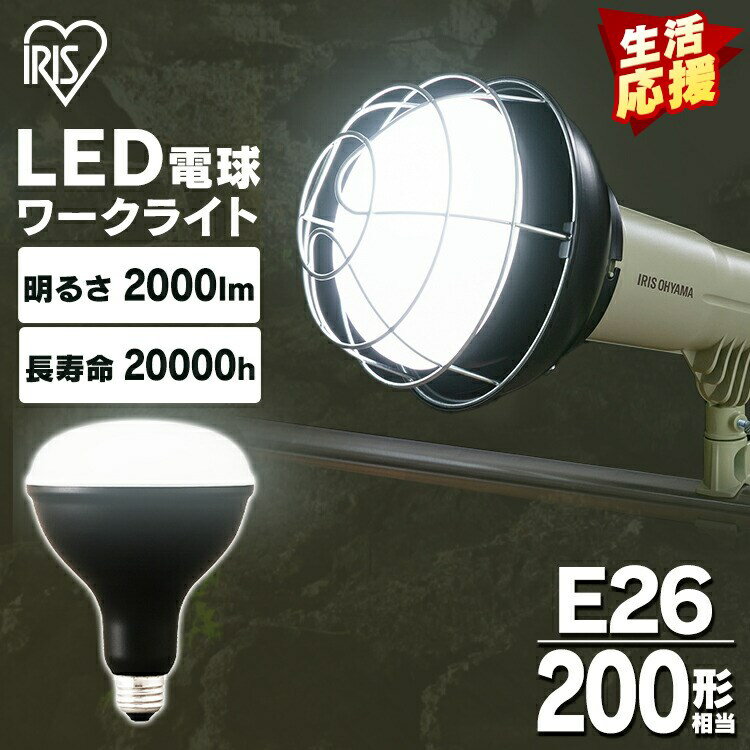 LED電球 投光器用 2000lm LDR16D-H-E LED電球 LEDライト ライト 灯り L ...