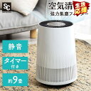 空気清浄機 PAP-01 花粉 空気清浄機 空気清浄 空気清浄器 PAP-01-W タイマー機能 風量切替 HEPAフィルター