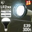 LEDŵ  3000lm LDR25D-H-E39-E LEDŵ LED饤 饤  LED    E39 ȸ  ꥹ 餷