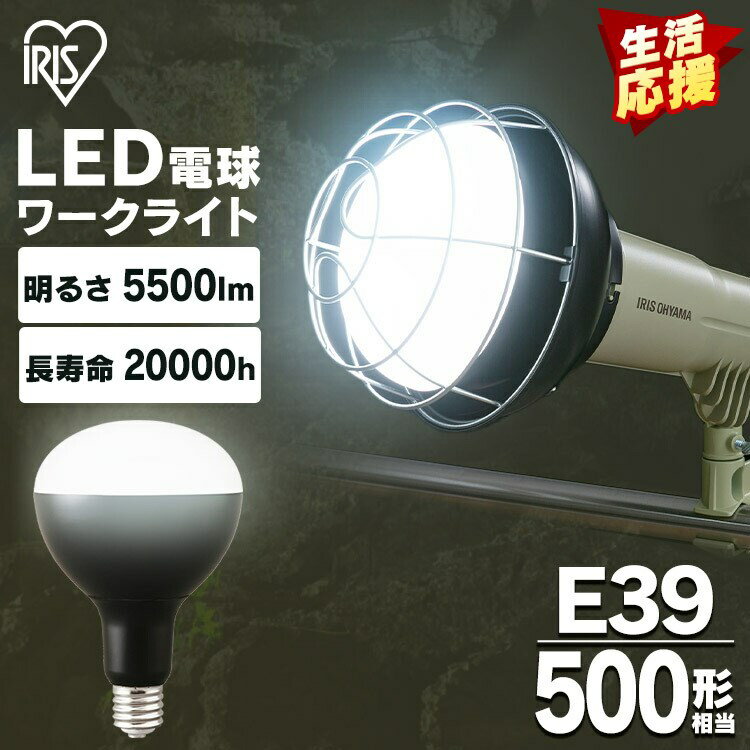 LED電球 投光器用 5500lm LDR44D-H-E39-E LED電球 LEDライト ライト  ...