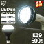 LEDŵ  5500lm LDR44D-H-E39-E LEDŵ LED饤 饤  LED    E39 ȸ  ꥹ [2209S] 餷