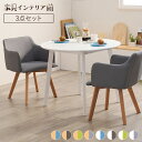 収納家具 テーブル ダイニングテーブル 【2梱包】ダイニング3点セット SH-8640LNT-23BL-3S 北欧風 ダイニング3点セット カフェ ダイニングテ...