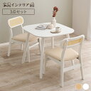 収納家具 テーブル ダイニングテーブル 【2梱包】ダイニング3点セット BT-8627LNT54NA3Sダイニング3点セット ダイニングテーブル 2人ダイニング...
