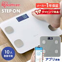 【1年保証】 体重計 体組成計 ヘルスメーター ラッピング対象 デジタル 体脂肪計 体脂肪率 薄型 コンパクト 10人登録 グレーのみスマホ連動 Bluetoo...