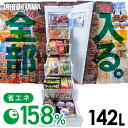 冷凍庫 スリム 家庭用 アイリスオーヤマ 前開き 142l ファン式 霜取り不要 自動霜取り 大容量 コンパクト 省エネ フリーザー 引き出し ストッカー 1ド...