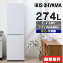 冷蔵庫 2ドア 一人暮らし 274l 設置 おしゃれ スリム 冷凍庫 大きい 大容量 家庭用 省エネ 右開き 二人暮らし まとめ買い 200l 300l 274...