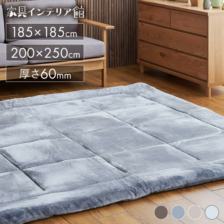 【5日限定★最大P18倍】超極厚 ラグ 厚手 2畳 185×185 3畳 200×250 60mm ラグマット 滑り止め 防音 騒音対策 北欧 おしゃれ かわいい 冬 高反発 極厚 ペット もっちり もちもち ふわふわ 赤ちゃん ダイニング カーペット 絨毯 マット フランネル