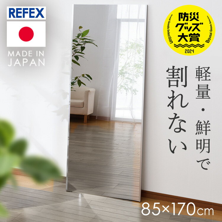 楽天市場】割れない鏡 170×85の通販 楽天市場】割れない鏡 170×85の通販