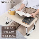テーブル 折りたたみ ローテーブル 折りたたみテーブル リビングテーブル センターテーブル すべり止め 折り畳みテーブル 折り畳み コンパクト 軽量 机 シンプ...