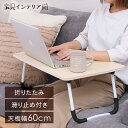 テーブル 折りたたみ ローテーブル 折りたたみテーブル リビングテーブル センターテーブル すべり止め 折り畳みテーブル 折り畳み コンパクト 軽量 机 シンプ...