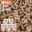 システムトイレ用猫砂 消臭サンド 鉱物 小さめ 6L アイリスオーヤマ