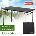 【15%OFF】折りたたみテーブル コールマン 高さ調節 Coleman キャンプテーブル M 2199745レジャー キャンプ アウトドア UV加工 抗菌加工...