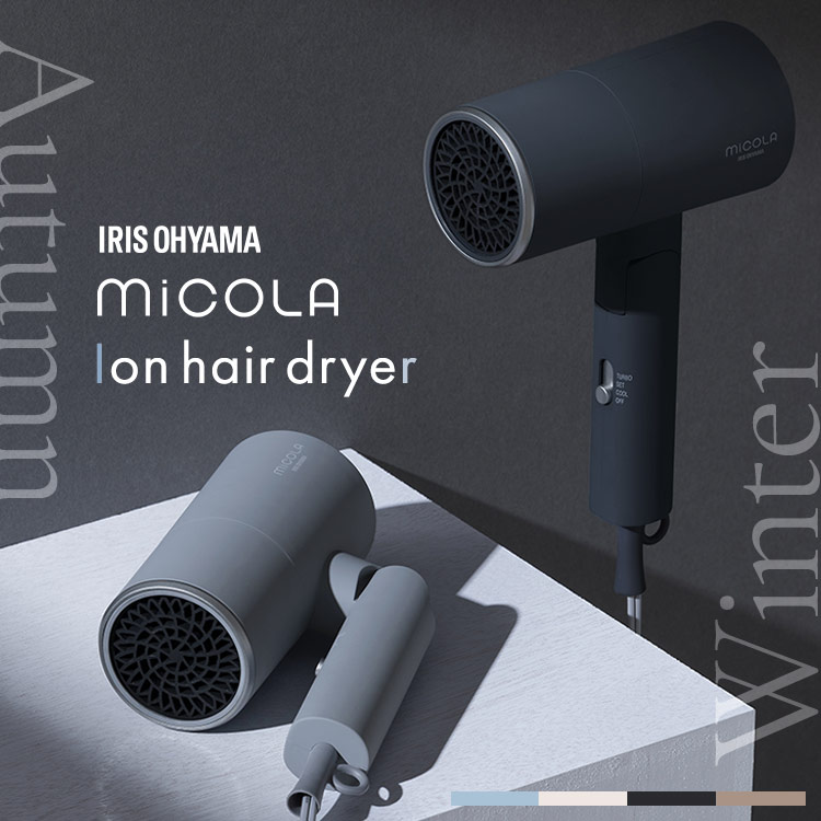 ドライヤー 大風量 低温 速乾 軽量 ラッピング対象 マイナスイオン 遠赤外線 50℃ 髪にやさしい ツヤ髪 おしゃれ コンパクト プレゼント ギフト ヘアドライヤー ミコラ micola アイリスオーヤマ *【F袋】