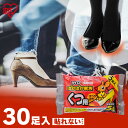靴用カイロ 足用カイロ カイロ 30足 滑り止め 貼らないカイロ 貼らない 使い捨てカイロ 靴下カイロ くつ用 白 まとめ買い 使い捨て レジャー お出かけ 屋...